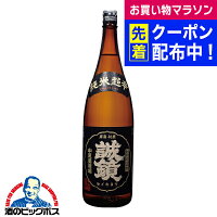 1800ml 日本酒 誠鏡 超辛口 特別本醸造 1800ml『HSH』広島県 中尾醸造