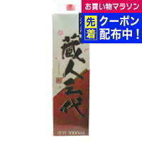 賜杯桜 蔵人三代 3000mlパック 『FSH』