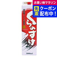 小山本家 くらのすけ 3000mlパック 『FSH』