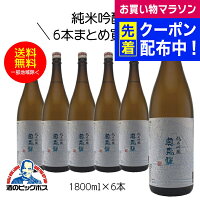 【本州のみ 送料無料】奥飛騨 純米吟醸 1800ml 1800ml 6本 日本酒 岐阜県 奥飛騨酒造『HSH』《006》