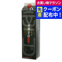 仁勇 香神 辛口パック 2000ml 2L 日本酒 千葉県 鍋店『HSH』
