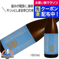 立山 本醸造 1800ml 1800ml 日本酒 富山県 立山酒造『HSH』