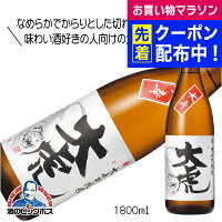 千代寿 大虎 純米 1800ml 1800ml 日本酒 山形県 千代寿虎屋『FSH』