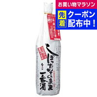 御代栄 しぼったそのまま一番酒 1800ml 『FSH』