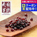 お中元 夏ギフト 2025 送料無料 ギフト 和菓子 甘納豆 あまなっとう スイーツ セット 詰め合わせ 東京・新宿「花園万頭」ぬれ甘なつと詰合せ 5830033『SKT』誕生日 お祝い 内祝い 贈り物