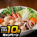 なんと全品10倍!(要エントリー) 敬老の日ギフト 2025 送料無料 鍋 鍋セット 海鮮 ギフト セット 詰め合わせ 北海道 海鮮つみれ鍋 冷凍便 00802...