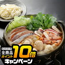 なんと全品10倍!(要エントリー) 敬老の日ギフト 2025 送料無料 鍋 鍋セット 石狩鍋 ギフト セット 詰め合わせ 北海道 石狩鍋 冷凍便 0080290...