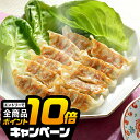 なんと全品10倍!(要エントリー) 送料無料 餃子 ぎょうざ お取り寄せ ギフト セット 詰め合わせ 滋賀 近江牛餃子 4箱セット 冷凍便 0130040『SKT』 お取り寄せグルメ 誕生日 お祝い 内祝い 贈り物 お中元