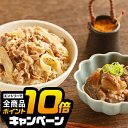 なんと全品10倍!(要エントリー) 敬老の日ギフト 2025 送料無料 牛丼 牛すじ煮込み ギフト セット 詰め合わせ 大阪「日本料理 寺田」国産牛すじ煮込みと...