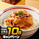 なんと全品10倍!(要エントリー) 敬老の日ギフト 2025 送料無料 牛丼 牛すじ煮込み ギフト セット 詰め合わせ 東京・恵比寿「なすび亭 吉岡英尋監修」こ...