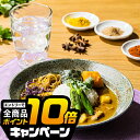 なんと全品10倍!(要エントリー) 敬老の日ギフト 2025 送料無料 洋食 カレー お取り寄せ ギフト セット 詰め合わせ 大阪「八戒」あいがけスパイスカリィ5個セット 0320095『SKT』 お取り寄せグルメ 誕生日 お祝い 内祝い 贈り物 3000円台 お中元