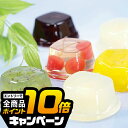 なんと全品10倍!(要エントリー) 敬老の日ギフト 2025 送料無料 スイーツ お取り寄せ ゼリー ギフト 高級 ギフト セット 詰め合わせ 送料無料「銀座千...