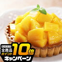 なんと全品10倍!(要エントリー) 敬老の日ギフト 2025 送料無料 スイーツ 洋菓子 高級 ギフト セット 詰め合わせ 送料無料「銀座千疋屋」銀座タルト マ...