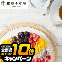 なんと全品10倍!(要エントリー) 敬老の日ギフト 2025 送料無料 スイーツ アイス 高級 ギフト セット 詰め合わせ 送料無料「銀座千疋屋」銀座フルーツタルトアイス 冷凍便 0820109『SKT』 お取り寄せグルメ 誕生日 お祝い 内祝い 贈り物 お中元|詳細画像