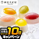 なんと全品10倍!(要エントリー) 敬老の日ギフト 2025 送料無料 スイーツ お取り寄せ 洋菓子 高級 ギフト セット 詰め合わせ 送料無料「銀座千疋屋」銀...
