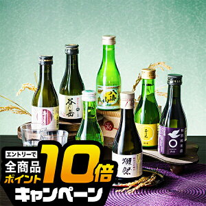 なんと全品10倍!(要エントリー) 【本州のみ 送料無料】日本酒 飲み比べ ギフト セット 高級 ミニ【7選-vol.2】『GFT』全国7選 純米大吟醸 獺祭 冷酒グラス2個 内祝い 誕生日 プレゼント 日本酒 ギフト お酒 贈り物 七五三内祝い 誕生日プレゼント 勤労感謝の日