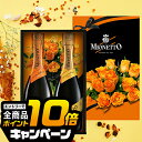 なんと全品10倍!(要エントリー) 母の日 プレゼント 2025 【本州のみ 送料無料】ワイン ギフト 飲み比べ セット イタリアスパークリングワイン ミオネッ...