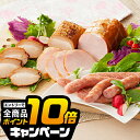 なんと全品10倍!(要エントリー) 敬老の日ギフト 2025 送料無料 ギフト ハム 三重 伊賀上野の里 つるし焼豚&ロースハム&ウインナー詰合せ 冷蔵便 30...