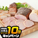 なんと全品10倍!(要エントリー) 敬老の日ギフト 2025 送料無料 ギフト ハム 三重 伊賀上野の里 詰合せ 冷蔵便 3070069 『SKT』 詰め合わせ...