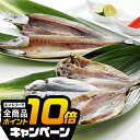 なんと全品10倍!(要エントリー) 敬老の日ギフト 2025 送料無料 ギフト 干物 静岡 沼津「奥和」無添加干物 冷凍便 3440246『SKT』 詰め合わせ...