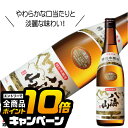 なんと全品10倍!(要エントリー) 八海山 特別本醸造 720ml 日本酒 新潟県 八海醸造『HSH』