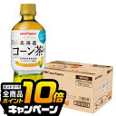 なんと全品10倍!(要エントリー) 【送料無料】ポッカサッポロ 北海道コーン茶 525ml×1ケース/24本《024》『IAS』