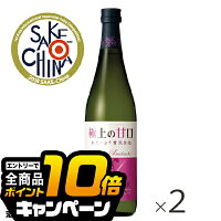 なんと全品10倍!(要エントリー) 2本 日本酒 【本州のみ 送料無料】大関 極上の甘口 720ml×2本《002》