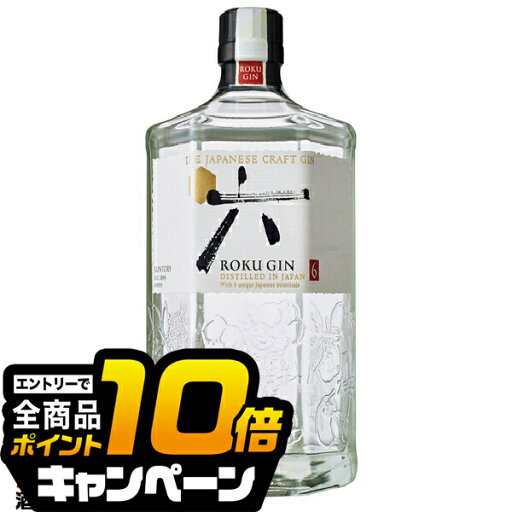 なんと全品10倍!(要エントリー) ジン サントリー ジャパニーズクラフトジンROKU 六 ロク 47度 700ml なんと全品10倍!(要エントリー) ジン サントリー ジャパニーズクラフトジンROKU 六 ロク 47度 700ml