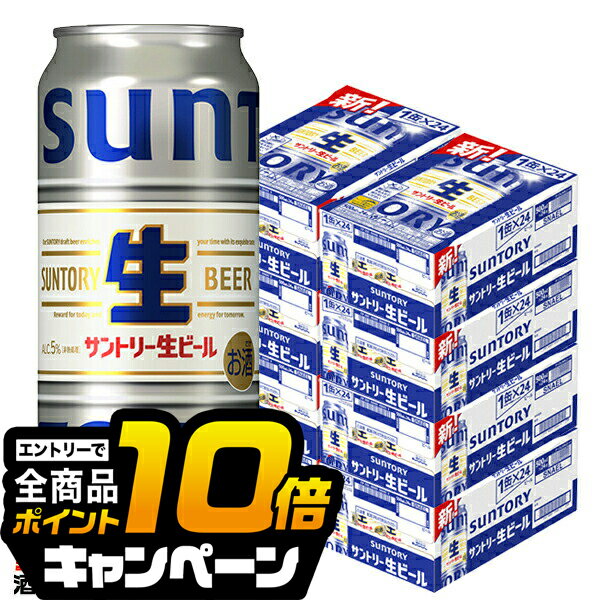 なんと全品10倍!(要エントリー) 【本州のみ 送料無料】サントリー生ビール 8箱 500ml缶 トリプル生 サントリー 生ビール 500ml×8ケース/192本(192)『CSH』