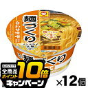 なんと全品10倍!(要エントリー) 12個 づくり みそ カップ麺 ラーメン 送料無料 東洋水産 マルちゃん 麺づくり 合わせ味噌 104g×1ケース/12個《012》『GCC』|詳細画像