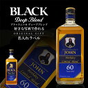 名入れ 酒 ウイスキー 酒 ブラックニッカ ディープブレンド 720ml 好きな写真で作れる 写真入り名入れラベル 名前入り ギフト 男性 女性 誕生日 プレゼント 結婚祝い 還暦祝い 古希 お祝い 贈り物 父の日