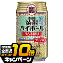 なんと全品10倍!(要エントリー) 【チューハイ 24】【チューハイ】宝 タカラ 焼酎ハイボール ラムネ割り 350ml×1ケース/24本《024》 『BSH』