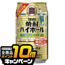 なんと全品10倍!(要エントリー) 【チューハイ 酎ハイ】宝 タカラ 焼酎ハイボール 強烈塩レモンサイダー割り 350ml×1ケース/24本《024》 『BSH』
