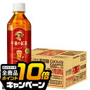 なんと全品10倍!(要エントリー) 【紅茶 ストレート】【送料無料】キリン 午後の紅茶 ストレートティー 500ml×1ケース/24本《024》『IAS』