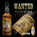 名入れ 酒 ウイスキー 酒 オールドクロウ 700ml 好きな写真で作れる 指名手配書 写真入り名入れラベル WANTED ウォンテッド 誕生 日 ウケ 狙い ...