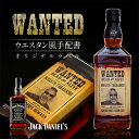 名入れ 酒 ウイスキー ジャックダニエル 700ml 好きな写真で作れる 指名手配書 写真入り 名入れラベル WANTED ウォンテッド 名前入り ギフト 男性...