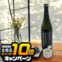 なんと全品10倍!(要エントリー) 敬老の日ギフト 日本酒 お酒 ギフト おつまみセット【本州のみ 送料無料】至福の酒時 日本酒晩酌セット 日本盛 純米大吟醸生...
