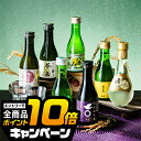 なんと全品10倍!(要エントリー) 【本州のみ 送料無料】敬老の日ギフト 日本酒 飲み比べ ギフト セット 高級 ミニ【7選-vol.1】『GFT』180ml×7本 瓶 詰め合わせ 大吟醸 冷酒グラス2個付き 日本酒ギフト 内祝い 誕生日 プレゼント 冷酒 ギフト お酒 贈り物