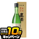 なんと全品10倍!(要エントリー) 日本酒 真澄 奥伝寒造り 純米酒 箱入 720ml 長野県 宮坂醸造『HSH』