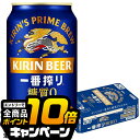なんと全品10倍!(要エントリー) 【ビール】【本州のみ 送料無料】キリン 一番搾り 糖質ゼロ 350ml×1ケース/24本《024》『CSH』