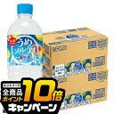 なんと全品10倍!(要エントリー) 【送料無料】梅ソルティ 天然水 サントリー天然水 うめソルティ 540ml×2ケース/48本《048》『SUF』 熱中症対策