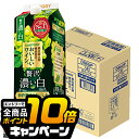 なんと全品10倍!(要エントリー) 【ワイン 白ワイン】【1.8Lパック】【本州のみ 送料無料】サントリー 酸化防止剤無添加ワイン 贅沢 濃い白 1800ml×1ケース/6本《006》『ESH』