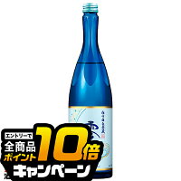 なんと全品10倍!(要エントリー) 日本酒 スパークリング 松竹梅 白壁蔵 澪 CLEAR 750ml×1本『FSH』