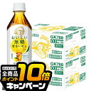 なんと全品10倍!(要エントリー) 紅茶 送料無料 キリン 午後の紅茶 おいしい無糖 香るレモン 500ml×2ケース/48本《048》『GCC』