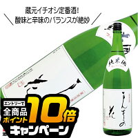 なんと全品10倍!(要エントリー) まんさくの花 純米酒 1800ml 1800ml 日本酒 秋田県 日の丸醸造『HSH』