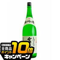 なんと全品10倍!(要エントリー) 【日本酒】名城酒造 官兵衛 しぼりたて 生貯蔵 1800ml【1800ml】【業務用】【やや甘口】【清酒】