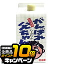 なんと全品10倍!(要エントリー) 日本酒 パック がんばれ父ちゃん 900mlパック×1本『FSH』
