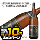 なんと全品10倍!(要エントリー) 1.8L 日本酒 一ノ蔵 無鑑査本醸造 超辛口 1800ml 宮城県『HSH』