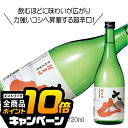なんと全品10倍!(要エントリー) 大山 特別本醸造 超辛口 720ml 日本酒 山形県 加藤嘉八郎酒造『FSH』
