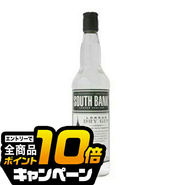なんと全品10倍!(要エントリー) サウスバンク ロンドンドライジン 37.5度 700ml